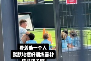 托尼老師這是轉(zhuǎn)職青訓(xùn)教練教小朋友了啊