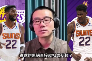 徐靜雨：艾頓風(fēng)評降低是因為搭檔杜蘭特時背黑鍋