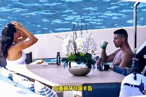 價(jià)值600萬(wàn)歐！C羅被拍到和喬治娜在馬洛卡島乘坐游艇度假