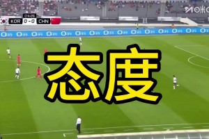 董路：韓國防守541國足442，邊路被爆了無數(shù)次，這種態(tài)度端正嗎？