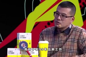 隨便點！楊毅：姚明第一年工資，請客吃999元一斤的深海巨怪~