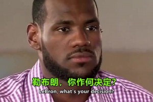 姚明：中國男籃現(xiàn)在的低谷，從某種程度上說，是由于八一的衰落造成的