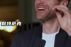 德國球迷最難忘的一集