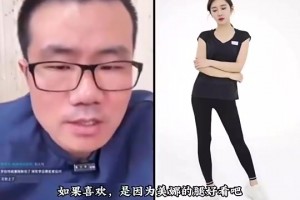 徐靜雨此前被問(wèn)喜歡美娜是因?yàn)樗耐葐幔哼@可不能亂講