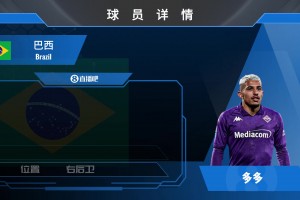 多多球員集錦：有著充沛的體能 跑動能力強大的邊后衛(wèi)