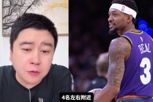 現(xiàn)在比爾來了！快船拿下保羅和比爾能否前四？大史：僅次于火雷掘