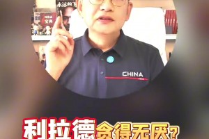 蘇群：利拉德貪得無厭？加盟快船放棄1380萬的比爾高風(fēng)亮節(jié)？