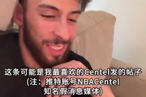 臟辮切特？來自貧民區(qū)？切特在線打假：這些都是假的！