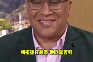 落葉歸根！經(jīng)紀人此前：被雄鹿裁后利拉德很開心！提前去想去球隊
