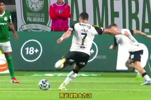 38歲了??！胡爾克今日巴甲任意球梅開二度，腿部力量真是太強(qiáng)了