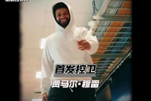 保底西決？掘進新賽季首發(fā)陣容預測！