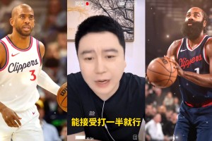 大史：燈泡倆老驢怎么也給快船拖進季后賽 比爾小卡打打停停沒事