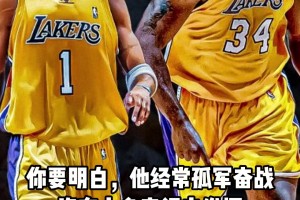 奧尼爾：麥迪猛得一匹！我和他聯(lián)手能連拿三冠！和庫里能拿六冠！