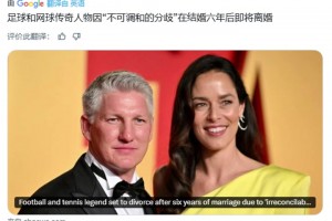 因不可調和的分歧！小豬和妻子結婚6年后宣布離婚