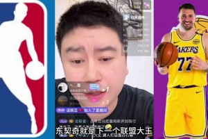 東契奇怎樣才能成為大王？大史：不奪冠是不可能到大小王的