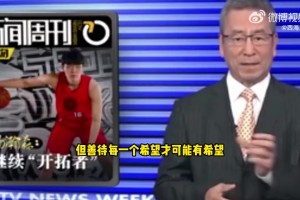 白巖松：楊瀚森&王玉棟都是全村希望！可不打亞洲杯是在善待希望