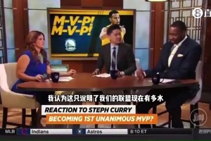 啊？麥迪在2016曾言：庫里能拿全票MVP，證明如今的NBA有多水