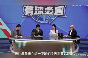 名場(chǎng)面！徐靜雨缺席節(jié)目遭楊毅柯凡嘲諷：腦袋里的跟腱斷了！