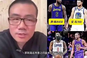 對應啥車型？靜雨：老詹奔馳S450庫里寶馬760哈登奧迪A8