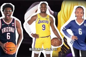 雖然從未經(jīng)歷過父愛，但詹姆斯卻總能將父愛表現(xiàn)得淋漓盡致！