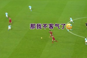 埃德森解圍失誤！薩拉赫：還有這好事，那我就不客氣了！