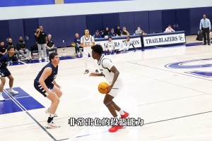 上限高于布朗尼&投籃能力碾壓老爹？布萊斯能否靠實力進NBA？