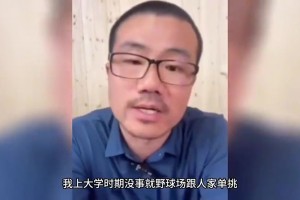 徐靜雨：我年輕時候打5v5，號稱外線的萊昂納德！我能鎖死對手