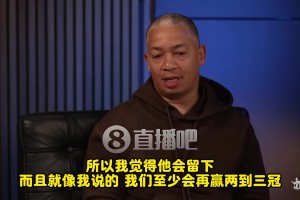盧：如果KD沒去勇士，我認(rèn)為歐文會(huì)留下&聯(lián)手老詹再奪兩、三冠