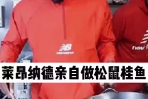 小卡竟然還會做中國菜！這松鼠桂魚看著就好吃