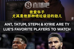沒(méi)提詹遭球迷質(zhì)疑！盧：現(xiàn)役愛(ài)看華子、塔圖姆、庫(kù)里、歐文打球！
