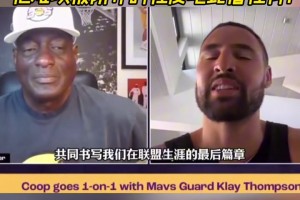 克萊盛贊歐文：他太難防守！難防程度堪比詹杜科！