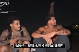 這么自信？小波特：只有庫(kù)里投籃比我強(qiáng)，布克KD克萊與我水平相當(dāng)