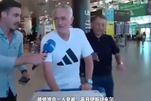 曾經(jīng)意氣風(fēng)發(fā)的穆里尼奧心情稍顯低落，獨(dú)自一人等待航班回葡萄牙