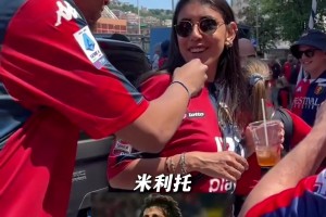 不只是藍(lán)黑王子！來看米利托在熱那亞球迷心中的地位有多重?