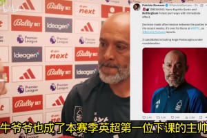 諾丁漢輸給西漢姆聯(lián)后，主教練努諾：犯錯(cuò)又犯錯(cuò)，我們失去了平衡