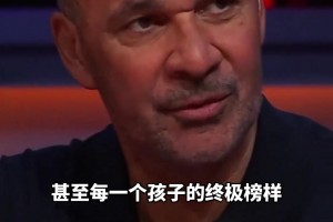 古利特：C羅是球員和孩子的終極榜樣，梅西是天賦異稟的奇跡