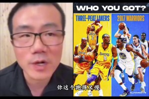 三連冠湖人和宇宙勇誰更強(qiáng)？徐靜雨：宇宙勇，鯊魚沒這么可怕