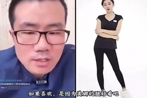 徐靜雨此前被問喜歡美娜是因?yàn)樗耐葐幔哼@可不敢亂講