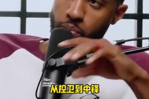 中鋒都是自己！唐斯評現(xiàn)役和歷史各位置最強射手陣容！