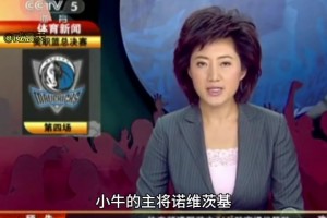 總決賽G4前詹韋模仿司機咳嗽 諾維茨基隨后將比賽扳平！