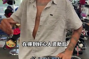 流浪街頭的德隆蒂-韋斯特再次得到資助，情況有所好轉(zhuǎn)