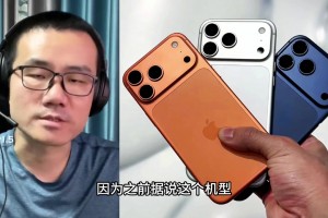 徐靜雨：iPhone 17 Pro Max造型太丑了，沒有任何購買欲望