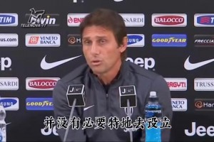 名場(chǎng)面！孔蒂：除非是被抬出去或者斷腿，否則必須和隊(duì)友看完比賽