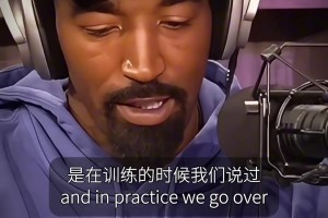 交學費了！JR回憶自己菜鳥賽季防科比：上場不到7秒就被打2+1