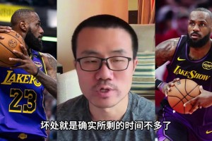 徐靜雨：若老詹退役有好也有壞 好處是重燃當初看球的激情了~