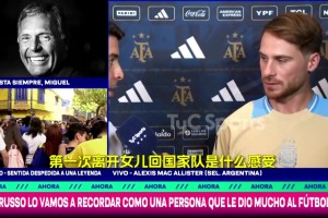 麥卡：現(xiàn)在我只想增加上場(chǎng)時(shí)間，歐冠是我們今年的目標(biāo)！