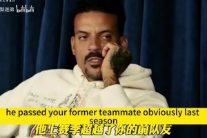 沃西此前：GOAT我會選賈巴爾，詹姆斯二十年始終能保持統(tǒng)治力！