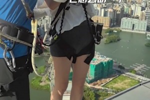 這高度，看得腿都軟了！美娜：“53歲”女主持人勇闖澳門塔