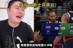 給大史氣的！大史賽前：打爵士?jī)晒?jié)打花 賽后：盧指導(dǎo)純純二泡