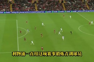 繳械投降？斯洛特：練兵為主，就算全主力對水晶宮也沒太多勝算